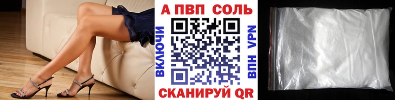 Alpha-PVP Соль  где купить наркоту  Сертолово 