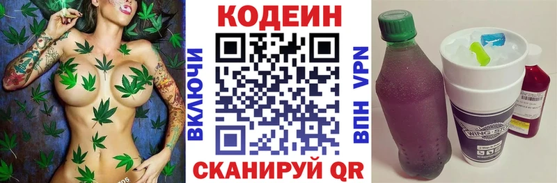 Codein напиток Lean (лин)  где купить наркоту  Сертолово 
