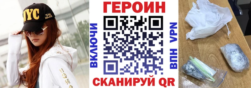 ГЕРОИН белый  сайты даркнета наркотические препараты  Сертолово  omg  